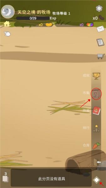 天竺鼠农场2