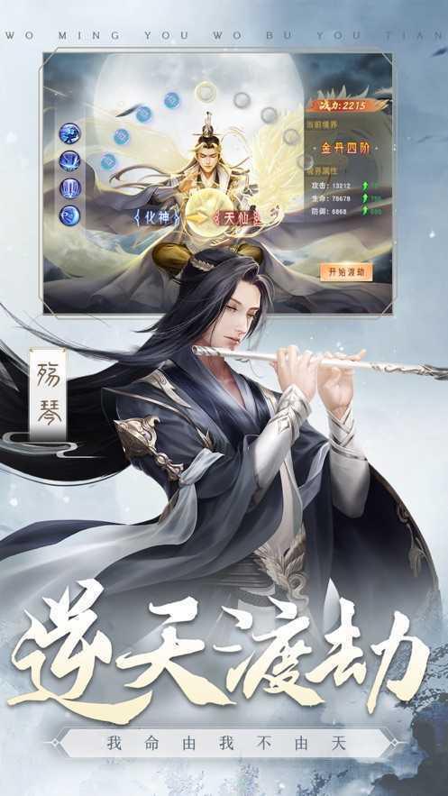 王者女神传手机版截图2