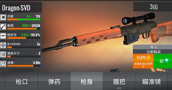 狙击行动：代号猎鹰6