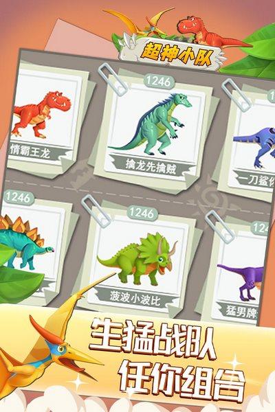 超神小队百度版 安卓版v1.02截图1