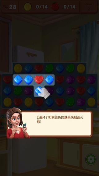 糖果庄园家居设计6