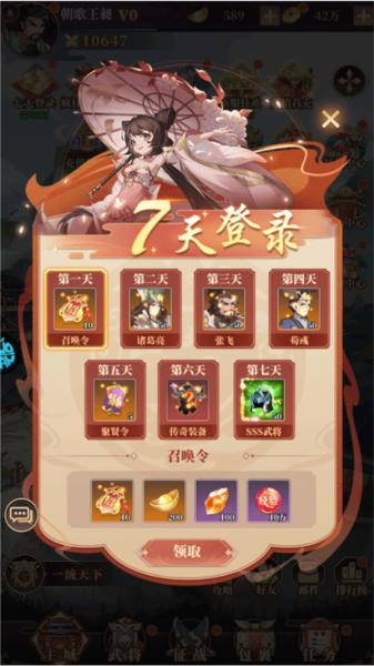 三国很忙3