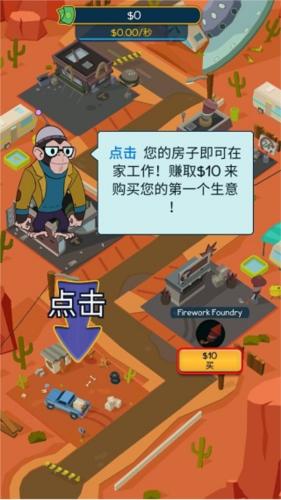 点击暴富6