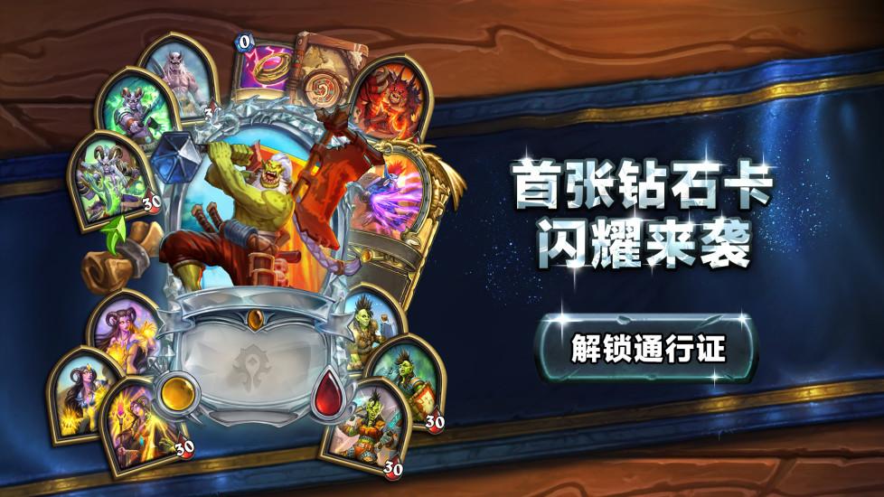 炉石传说无限抽卡版截图3