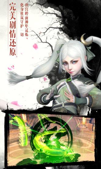 画江湖盟主解锁版截图1