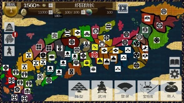武士战争手游截图2