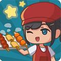 放置烧烤店 安卓版v1.8.10
