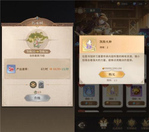 不朽家族5