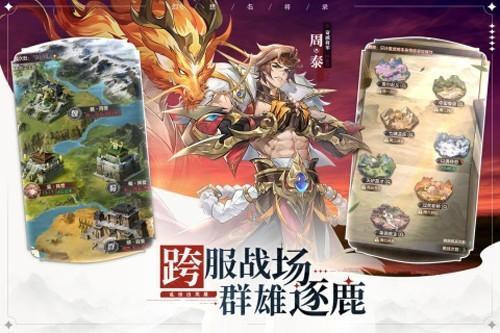 幻想名将录1