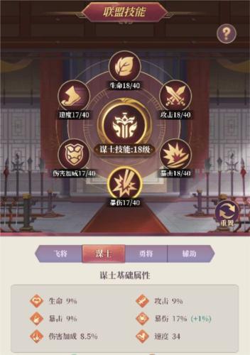 武圣三国4