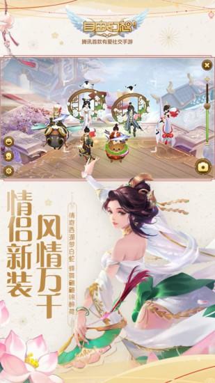 自由幻想内购版截图3