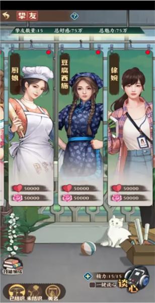 乡村爱情之经营人生4