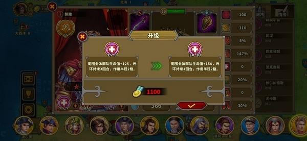 欧陆战争5帝国图片12