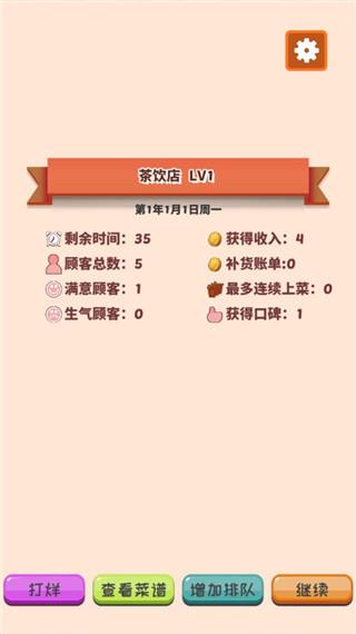 次元料理屋12