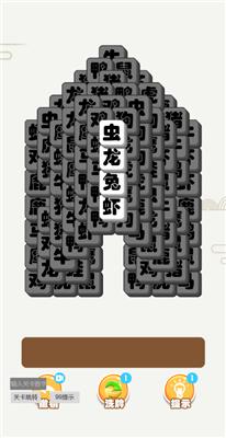 烧脑太难了截图2