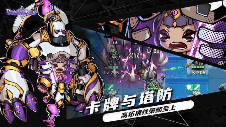 幻境旅者截图2