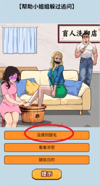 头脑大聪明19