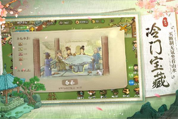 桃源记vivo版 安卓版v2.0.20截图1