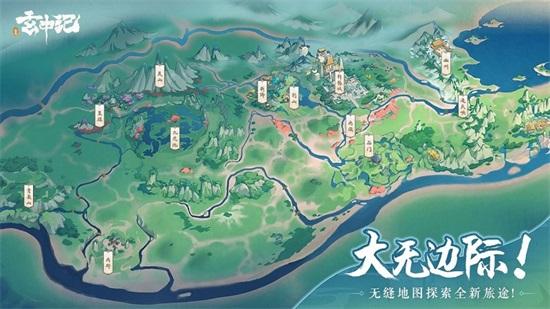 玄中记安卓版下载安装截图2