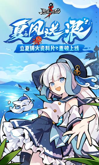 忍者必须死3GM版截图1