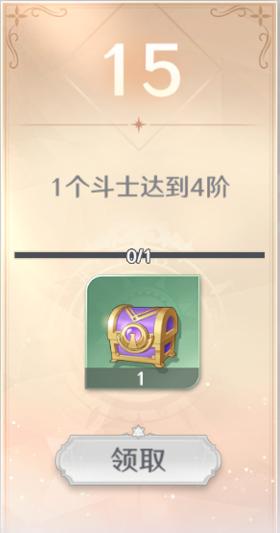 圣斗士星矢重生2腾讯版5