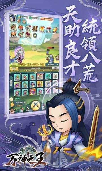 万神之王0.1折 安卓版v1.0.0截图3