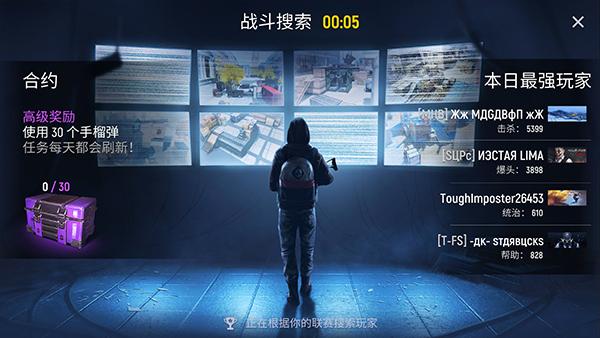 现代行动手游图片6