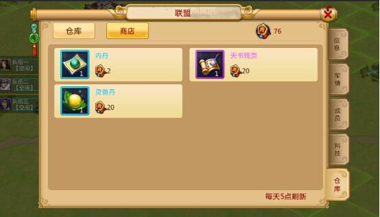 胡莱三国2vivo版本图片11