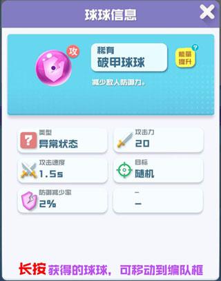 球球英雄8