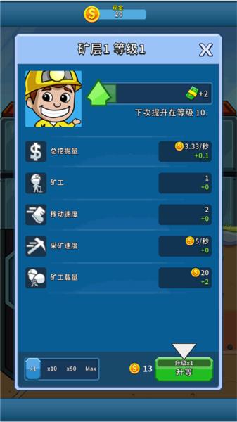 偷懒的矿业大亨图片7