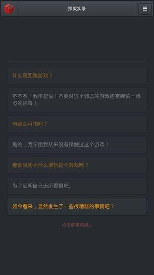 探灵笔记截图0