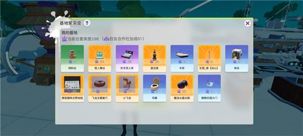 创造吧我们的星球图片7