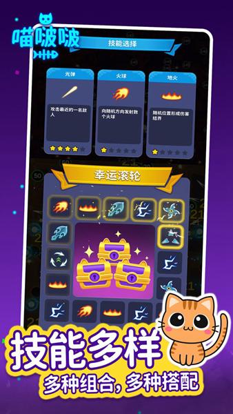 喵啵啵 安卓版v0.874截图1