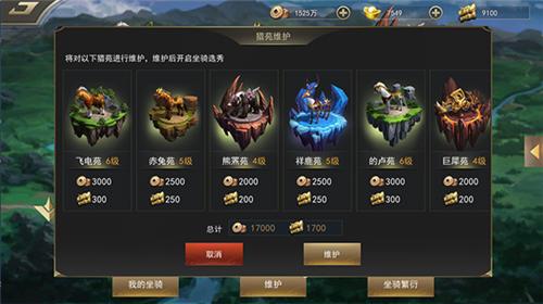 御龙争霸1
