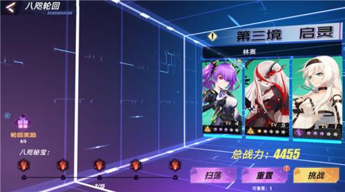 暮色方舟八咫轮回1
