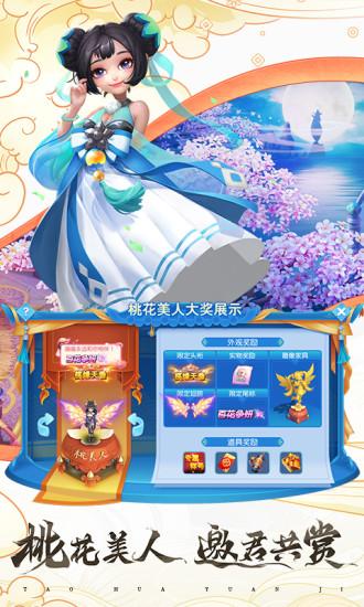 桃花源记手游解锁版截图1