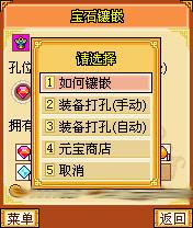 明珠三国新年版图片9