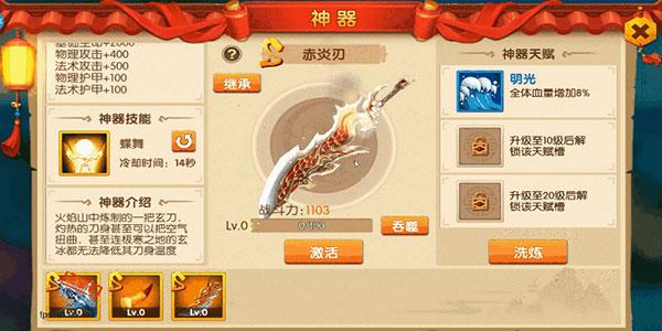 少年悟空传九游版12