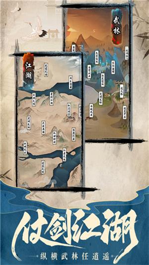 挂出个大侠手游九游版截图2