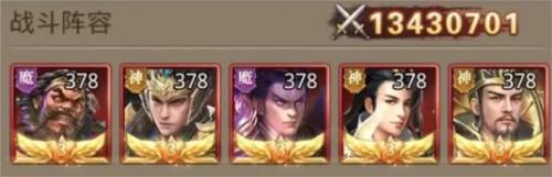 扫荡三国4