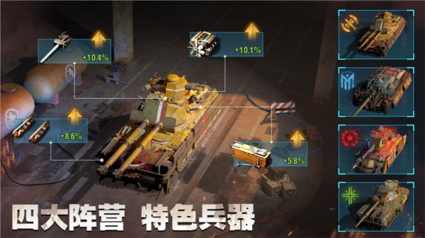 战地指令 官方版v1.2.0截图2