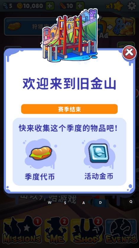 地铁跑酷超级丝滑版图片1