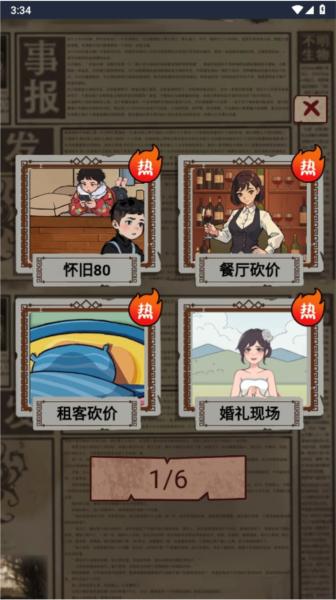 剧本梗传1