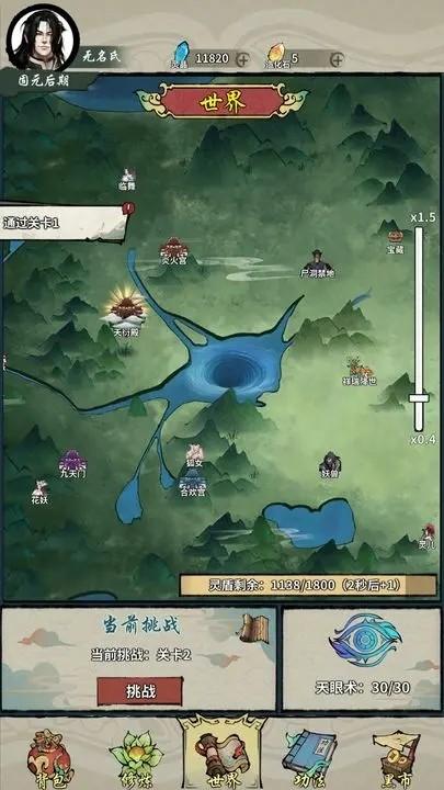 诡道修真路官服 正式安卓版v1.01截图0