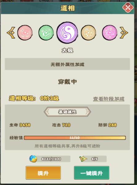 万神之王图片9
