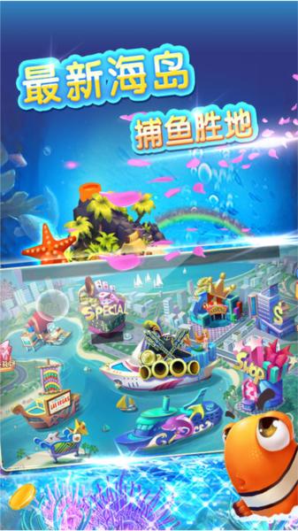 深海捕鱼正版手游下载最新版本 安卓版v4.22.5.2.4.13截图0