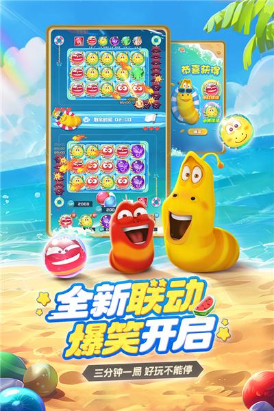 球球英雄 安卓版v1.10.7截图2