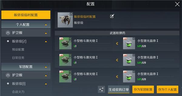 第二银河华为版图片8