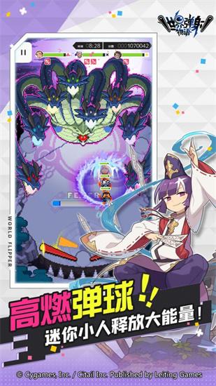 世界弹射物语体验版截图3