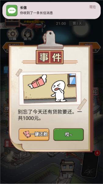逆袭之重回巅峰3